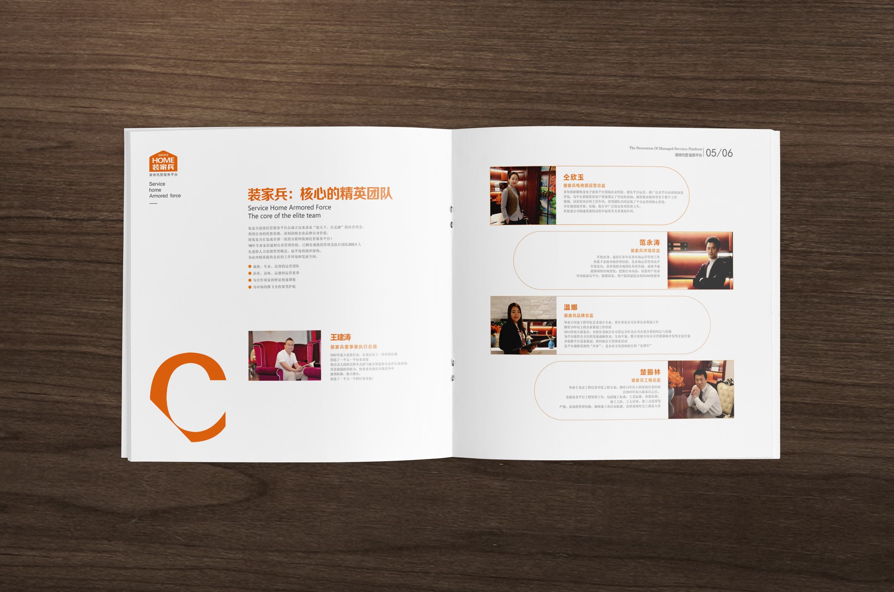 解密企業(yè)畫冊(cè)設(shè)計(jì)價(jià)格 價(jià)值為何遠(yuǎn)超預(yù)期？