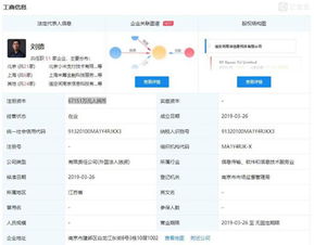 小米跨界布局房屋租賃市場，注冊資本6.7億成立新公司